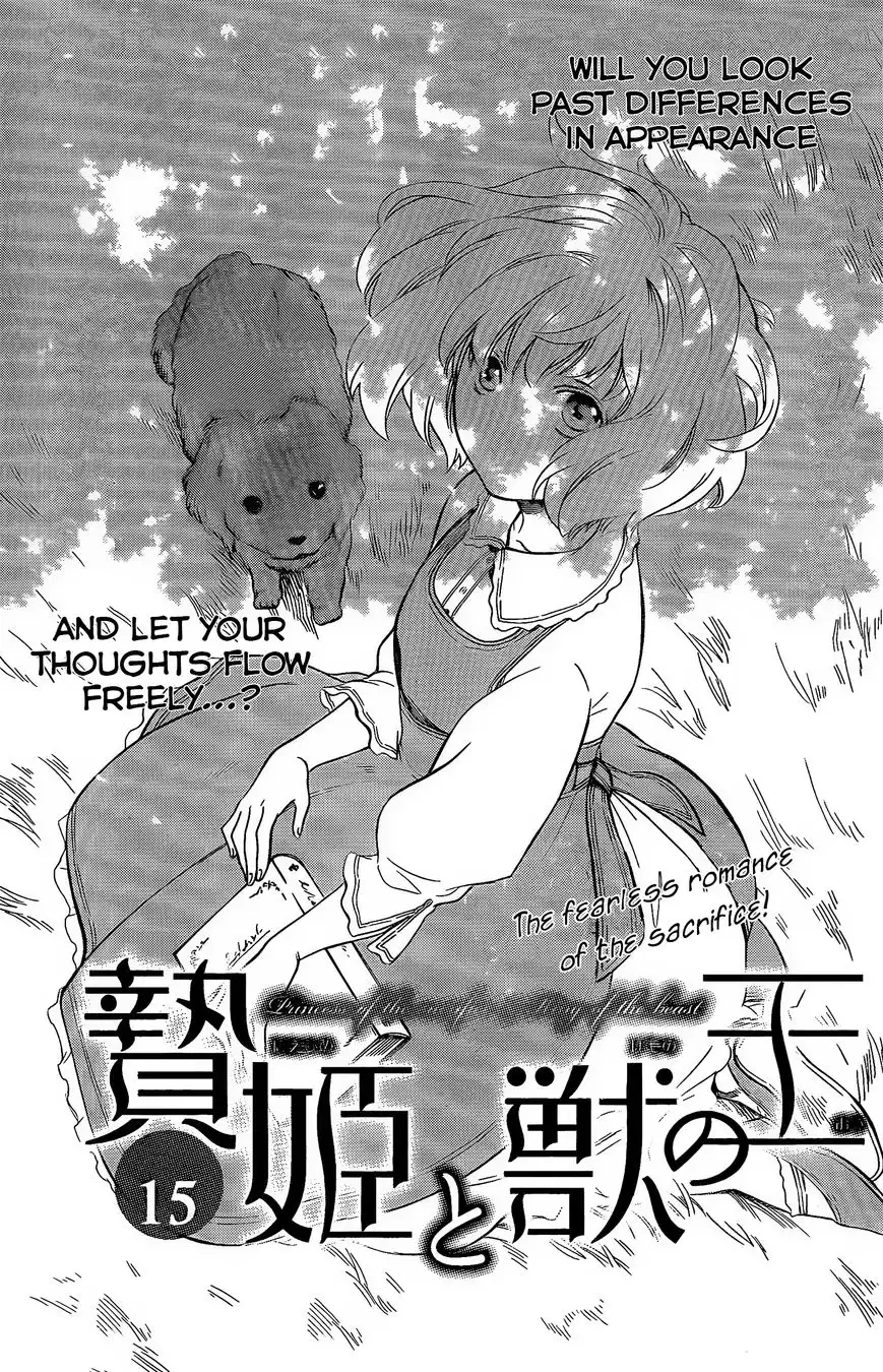 Niehime to Kemono no Ou Chapter 15 1